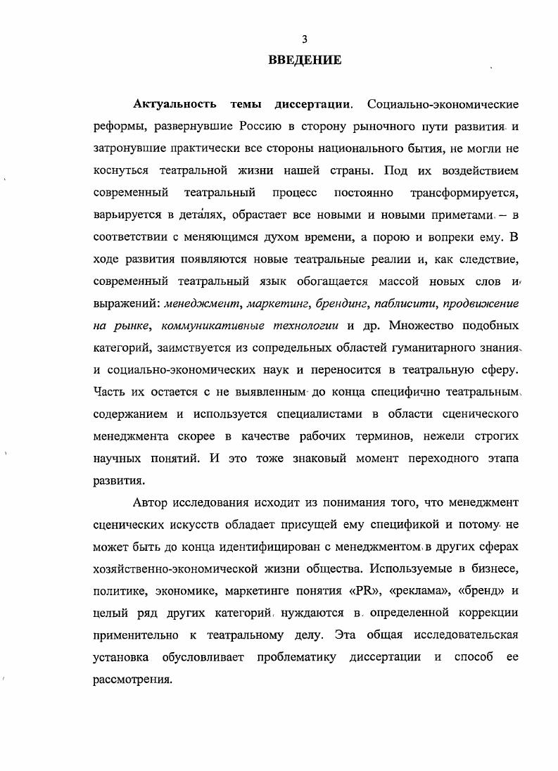 1.2 Театральный рынок общая характеристика