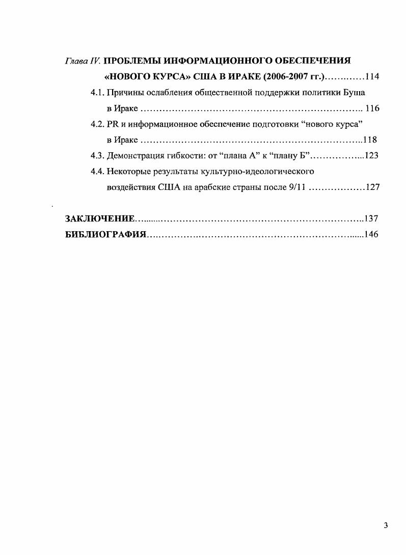 Глава II. МЕХАНИЗМЫ И ПОДХОДЫ К ВЫСТРАИВАНИЮ