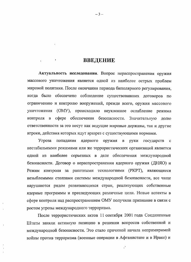 3. Заключение Рамочного соглашения 