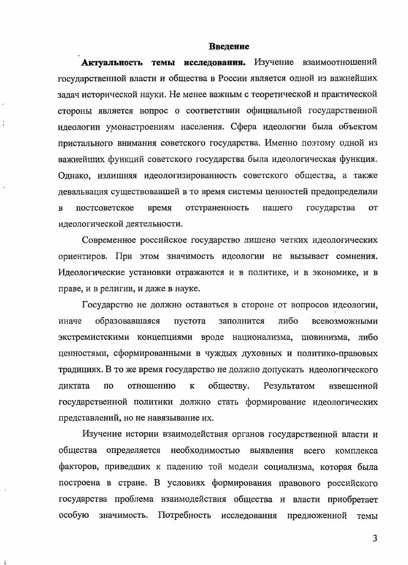 2.2 Суды чести в идеологии послевоенного сгалинизма. 