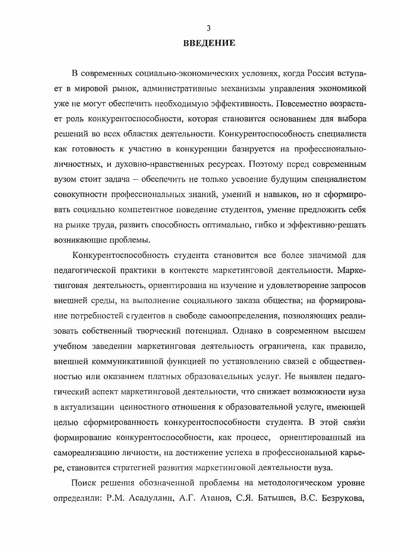 студента в маркетинговой деятельности 