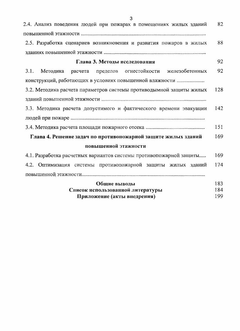 учетом социальных и климатических особенностей Вьетнама