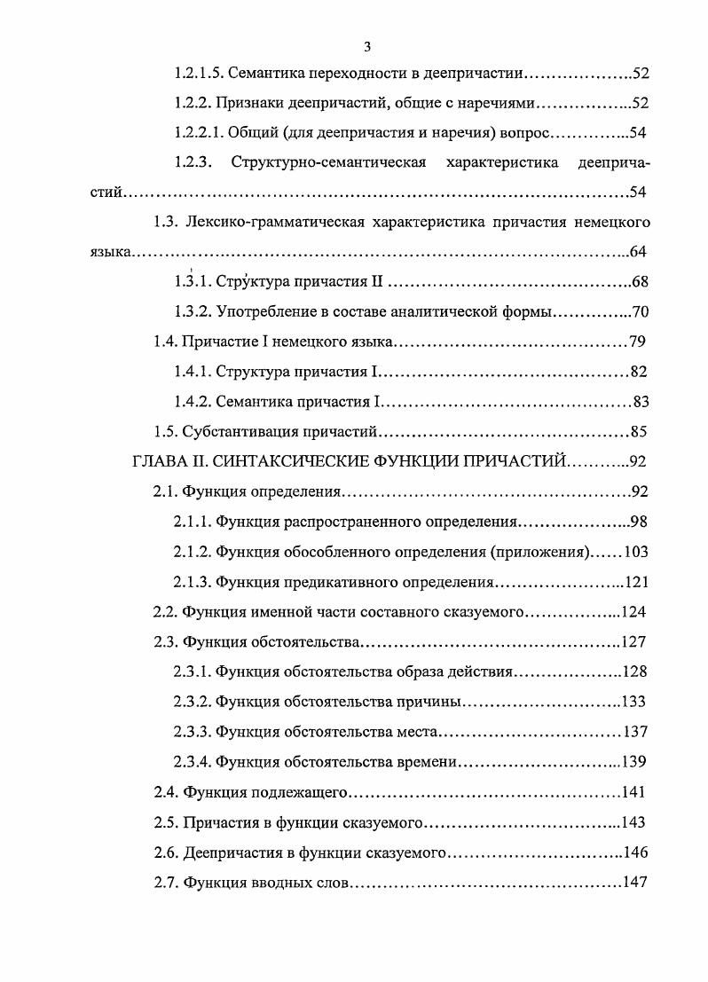 1.1.1. Семантика времени в причастии