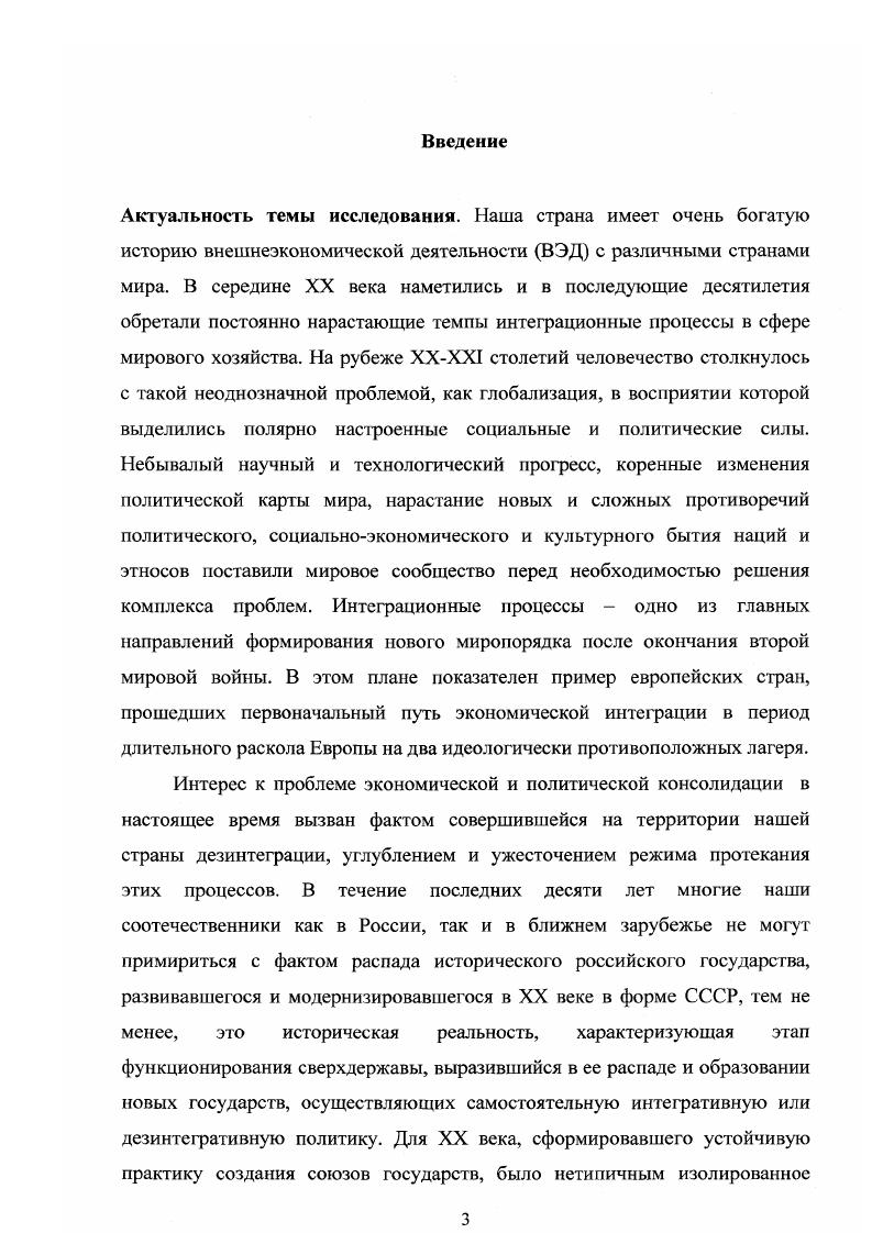  3. Оценка степени изученности проблемы