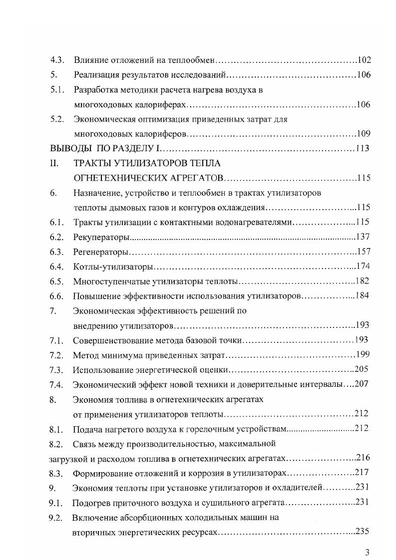 при утилизации отработанного насыщенного пара.