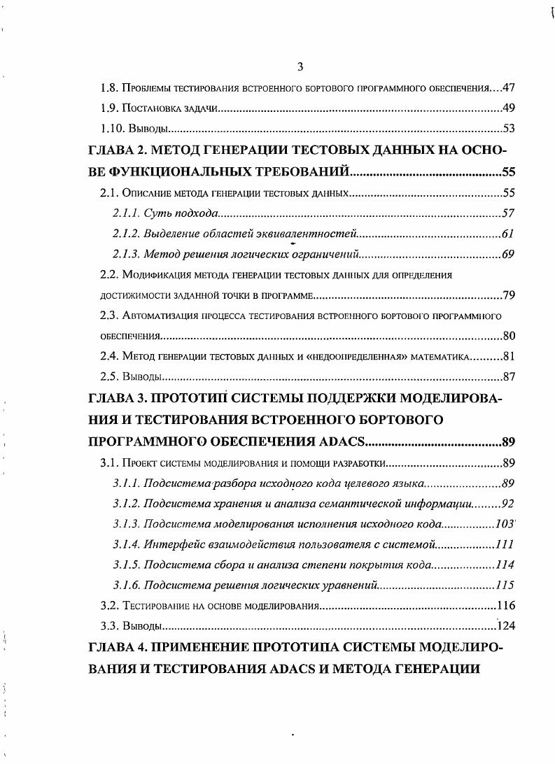 1.1. Модели процесса создания программного обеспечения.