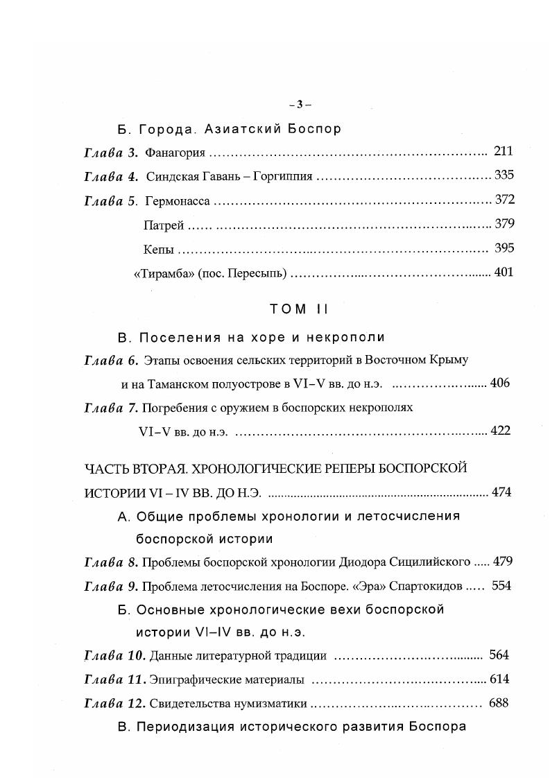Цель, задачи и структура исследования 