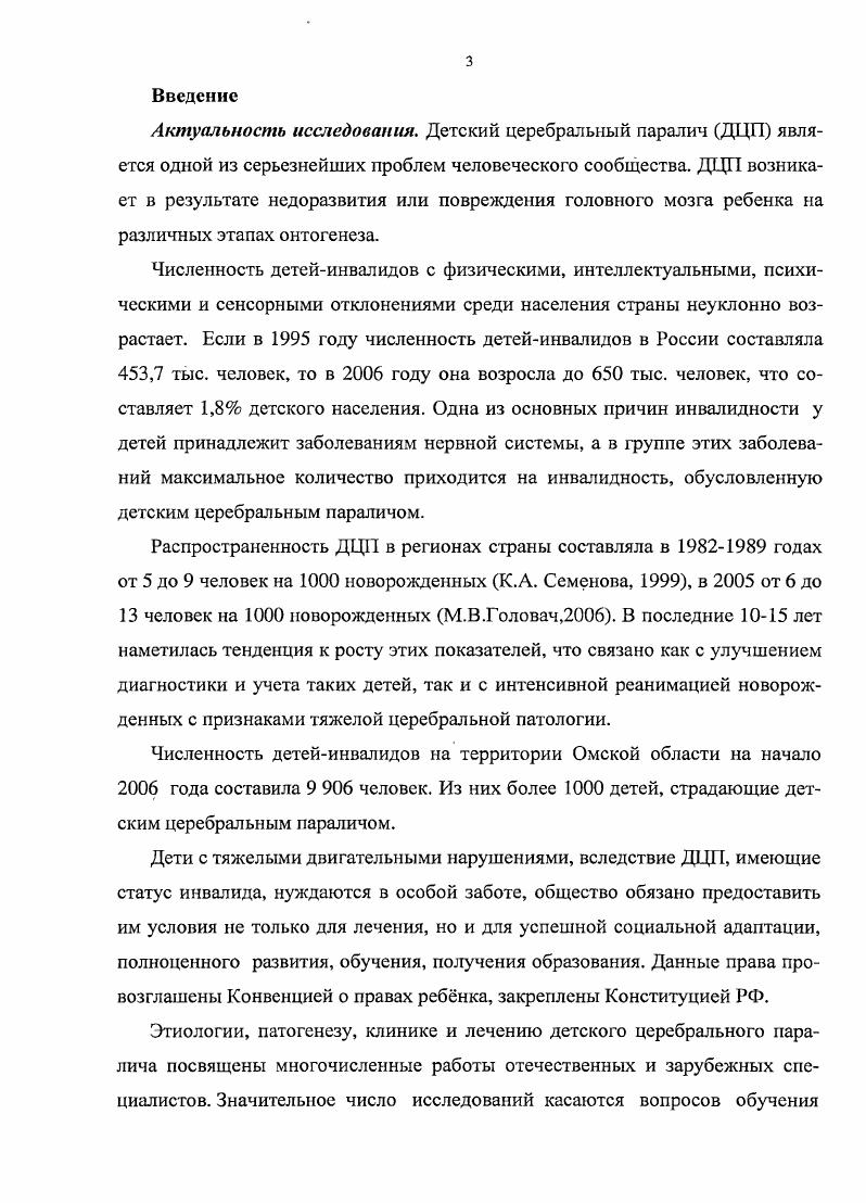 1.3.Социальнопедагогическое сопровождение как условие социализации