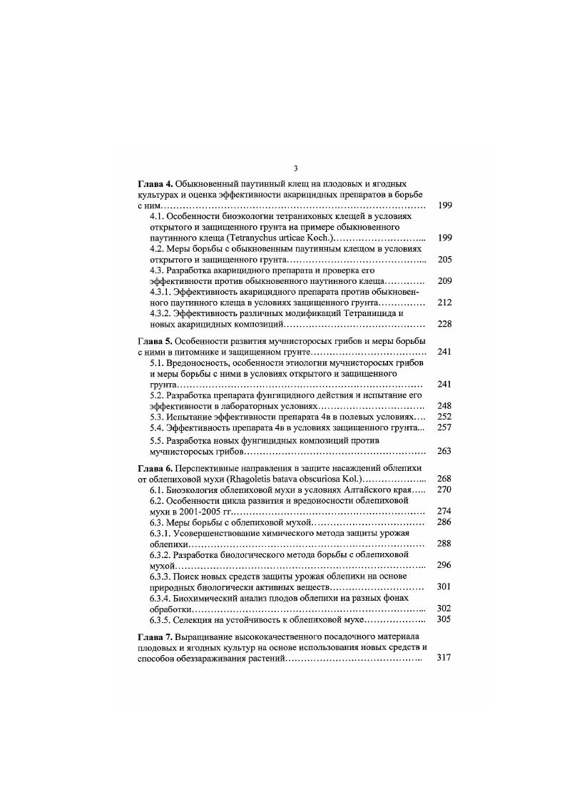 2.1. Природноклиматические условия юга Западной Сибири 