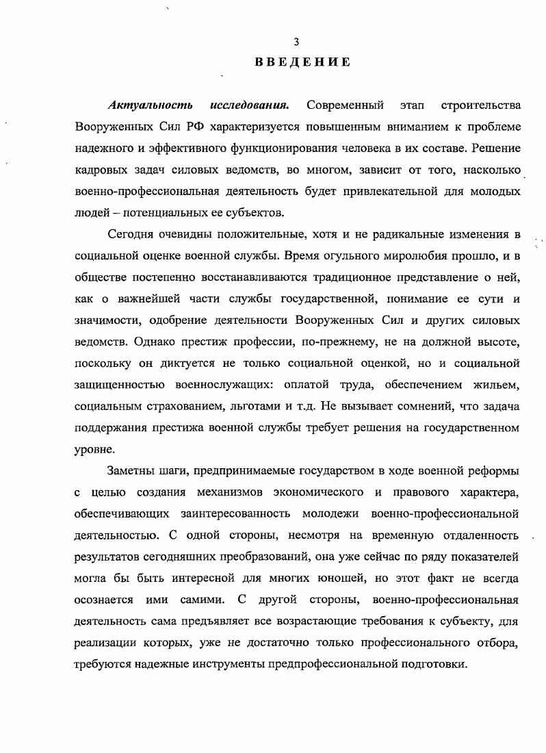 2.2 Содержание опытно экспериментальной работы 
