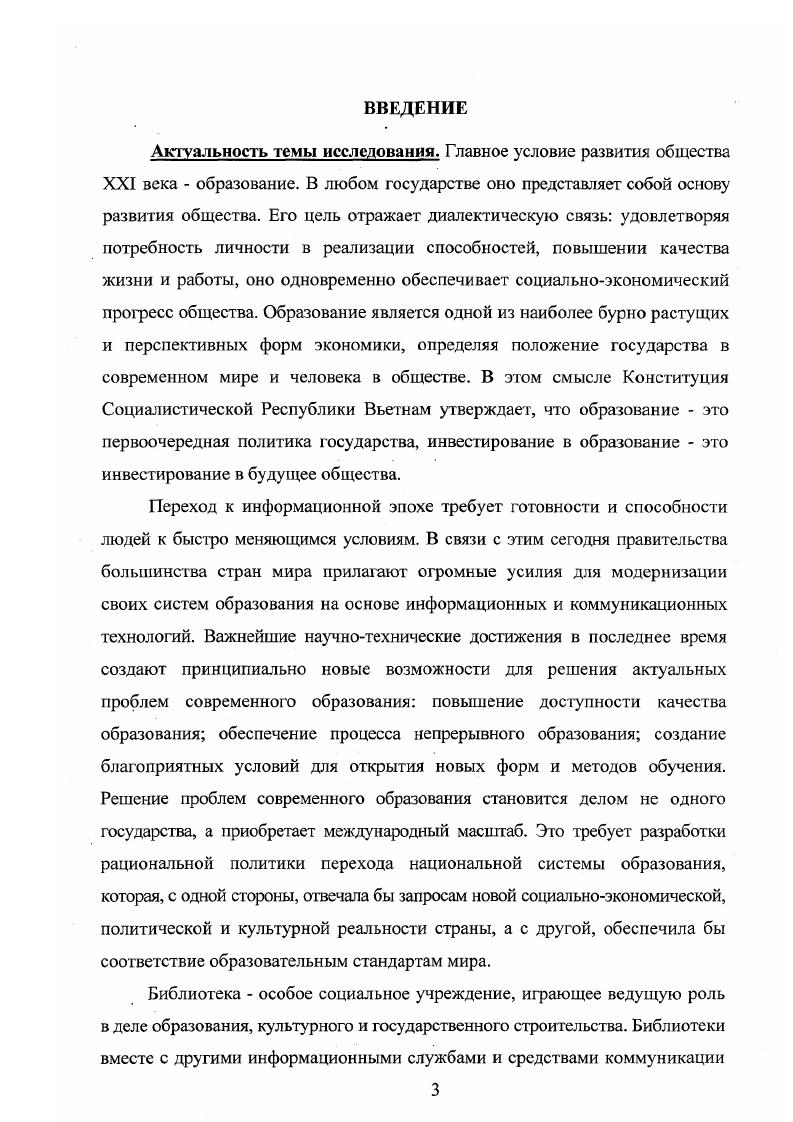 ГЛАВА 2. АКТУАЛЬНЫЕ ТЕОРЕТИКОМЕТОДОЛОШЧЕСКИЕ ПРОБЛЕМЫ РАЗВИТИЯ