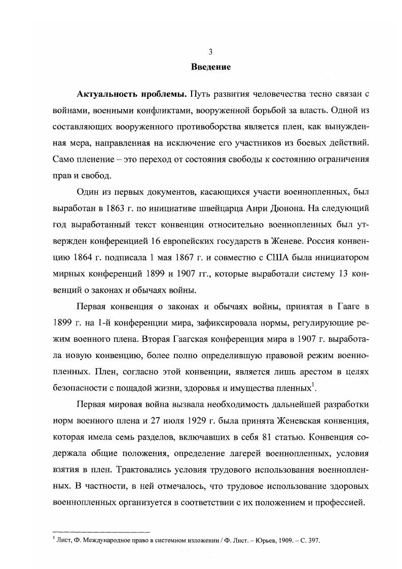  2. Источниковая база исследования 