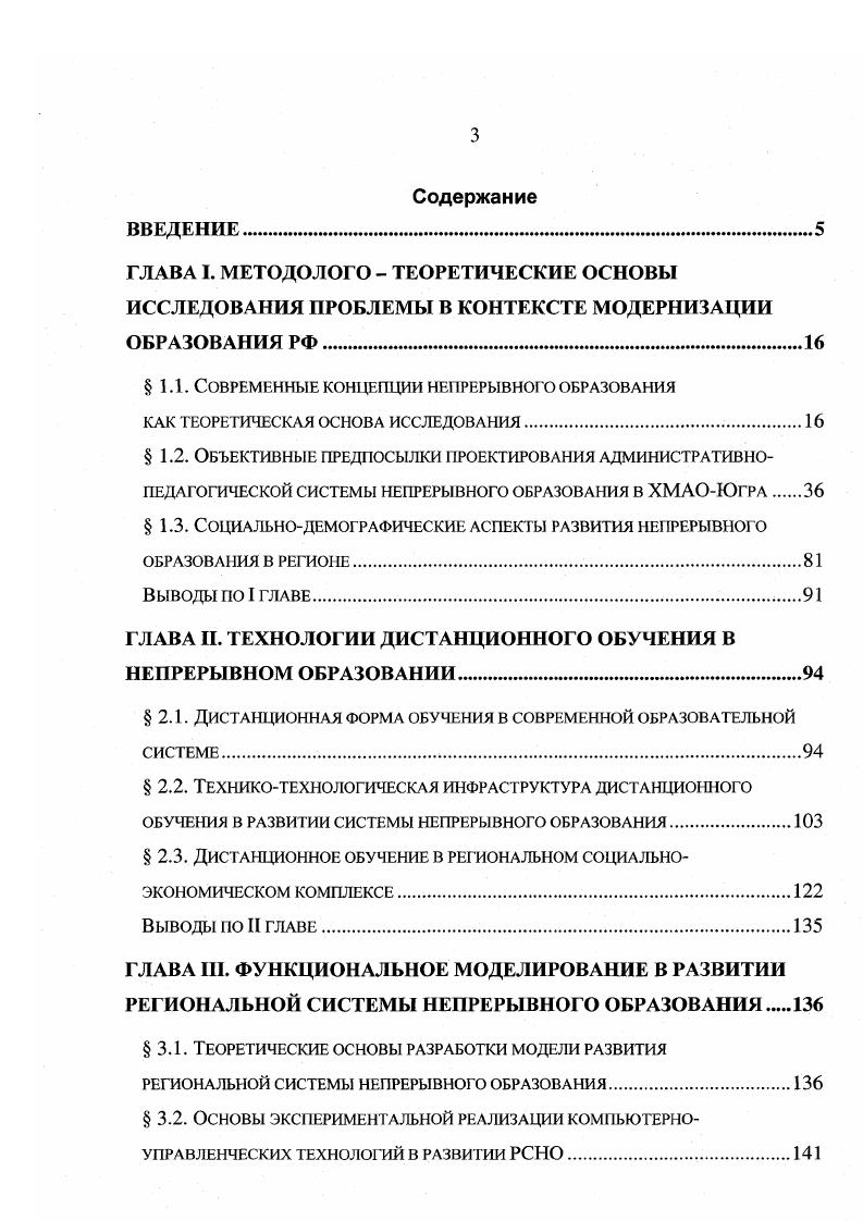 как теоретическая основа исследования