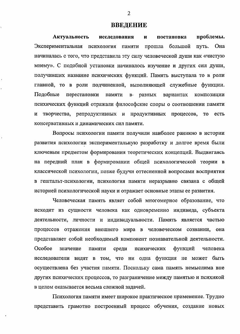 3.1. Анализ методов психодиагностики, применяемых в исследовании 