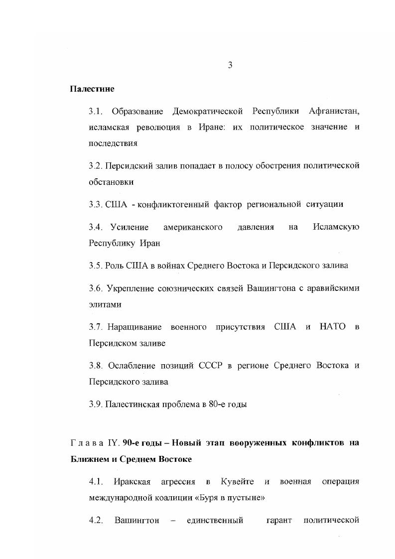 1.1. Типология и классификация конфликтов