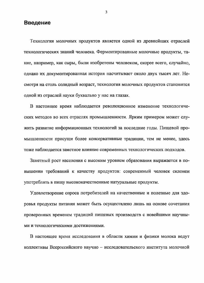 1.2. Моделирование индукционной стадии коагуляции 