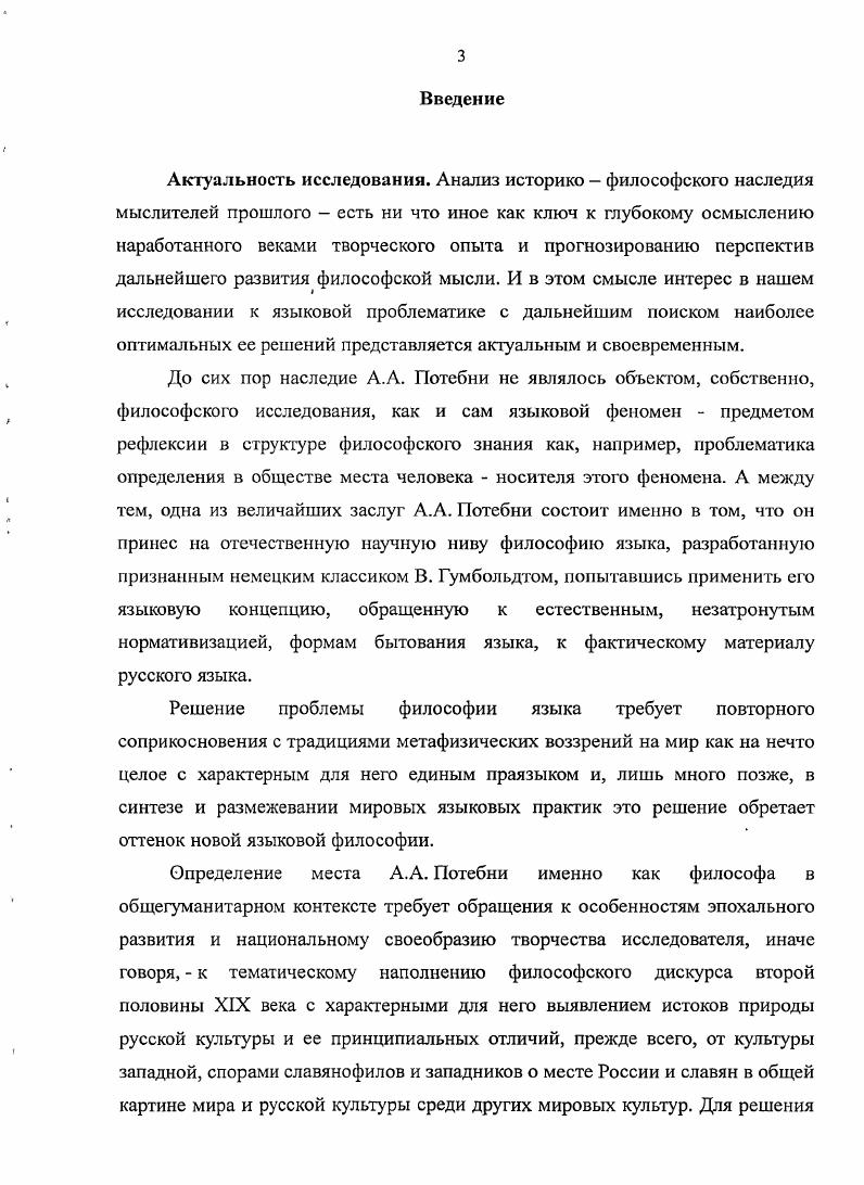 1.1. Значение структуры слова как знака и системы языка для процесса