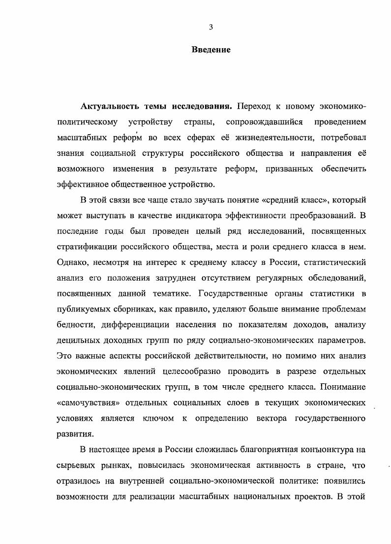 Источники , 1, с. Анализируя данные табл. Приведенные в табл. Григорьев Л. Малева Т. Семенова С. Москва, ИЭППП, мар г. США см. США в приводится следующее . США. И. С. Это лекарства, средства гигиены, белье и т. Более на питание и на базовый пакет тратят бедные. Например, в декабре года президент Б. В конечном счете, все сходится на одних и тех же социальных группах. США. На рис. ППС долл. США и коэффициент Джини. Рис. Верх этой пирамиды образует элита 8 населения страны. В него входит населения. Эти три большие группы насчитывают млн. Их уровень жизни соответствует среднему уровню жизни развитых стран. России. XX в. ФОМ в июне и ноябре г. России декабрь г. НИЗШИЙ средний классы. 