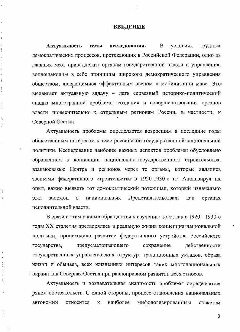 1.1.Структура, функции и полномочия