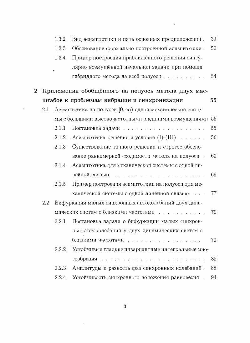 для нелинейных систем с периодическими коэффициентами 