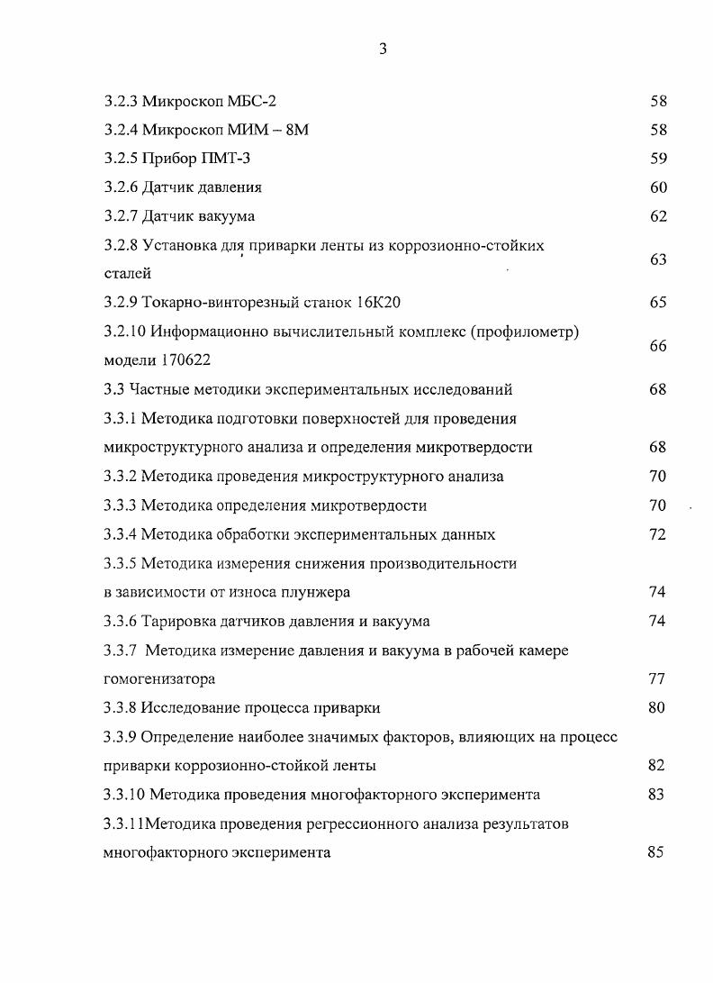 1.1 Характеристика технологических сред отрасли 