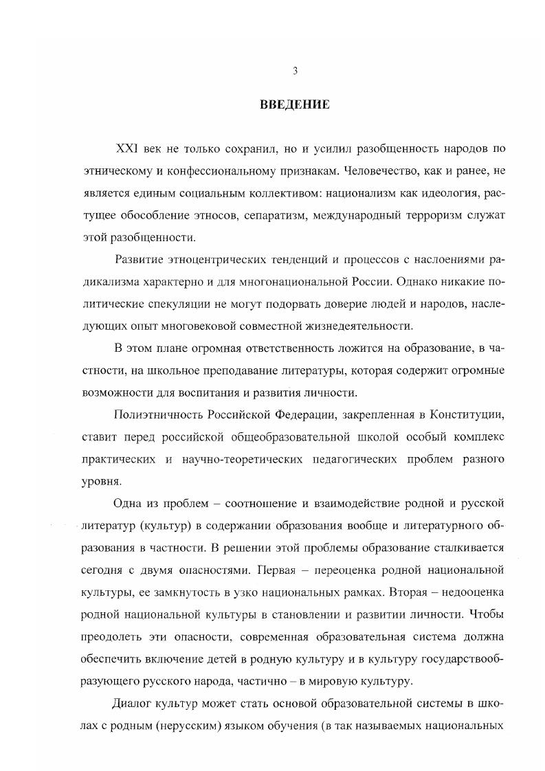 1.2. Исламский Восток в русской литературе истоки, традиции, взаимодействие 