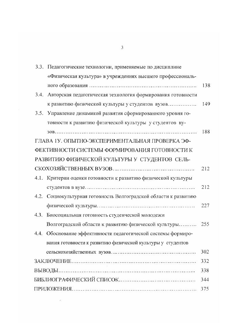 2.1. Теоретические основы проектирования образовательных систем
