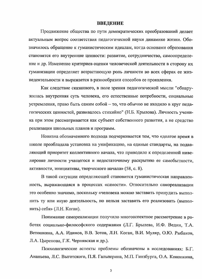 1.1. Теоретические аспекты творческой самореализации личности