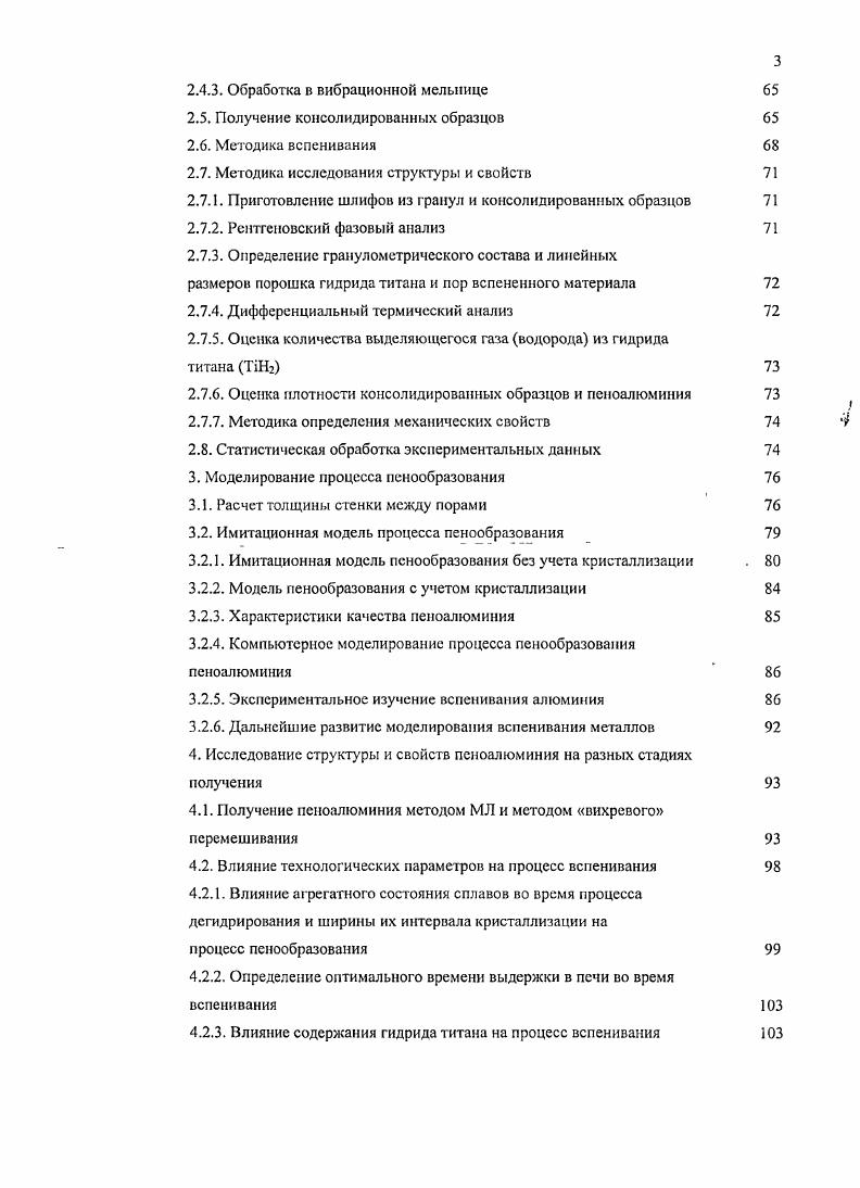 в промышленности материал этог о класса 
