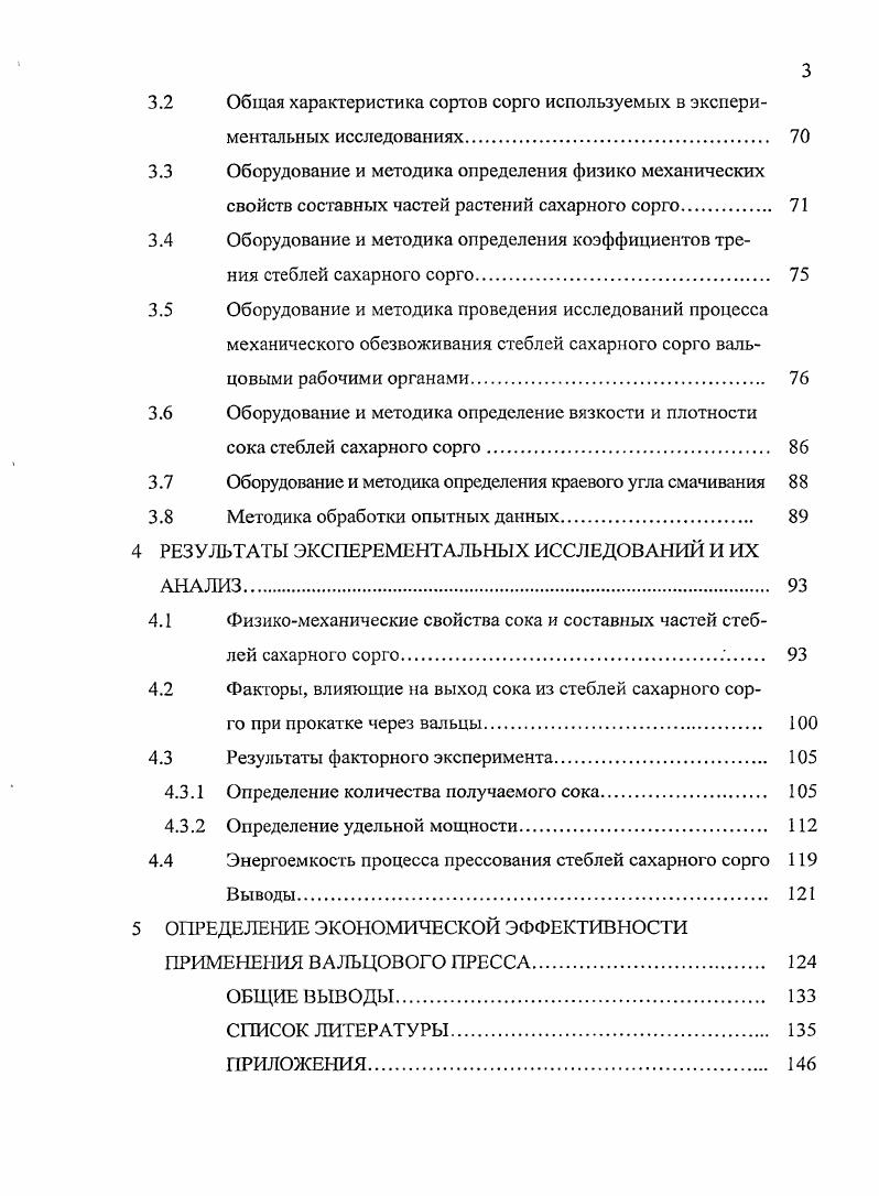 1Л Растения, содержащие сахар в соке. 
