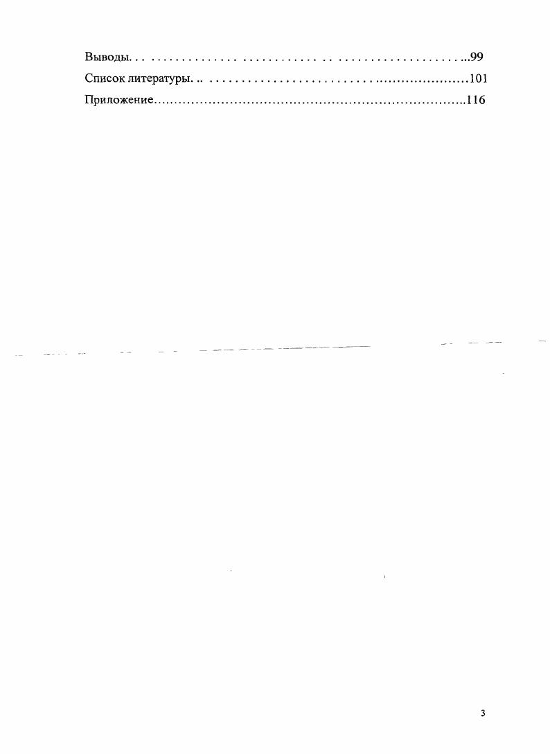 1.3. Разложение хитина разными группами микроорганизмов в