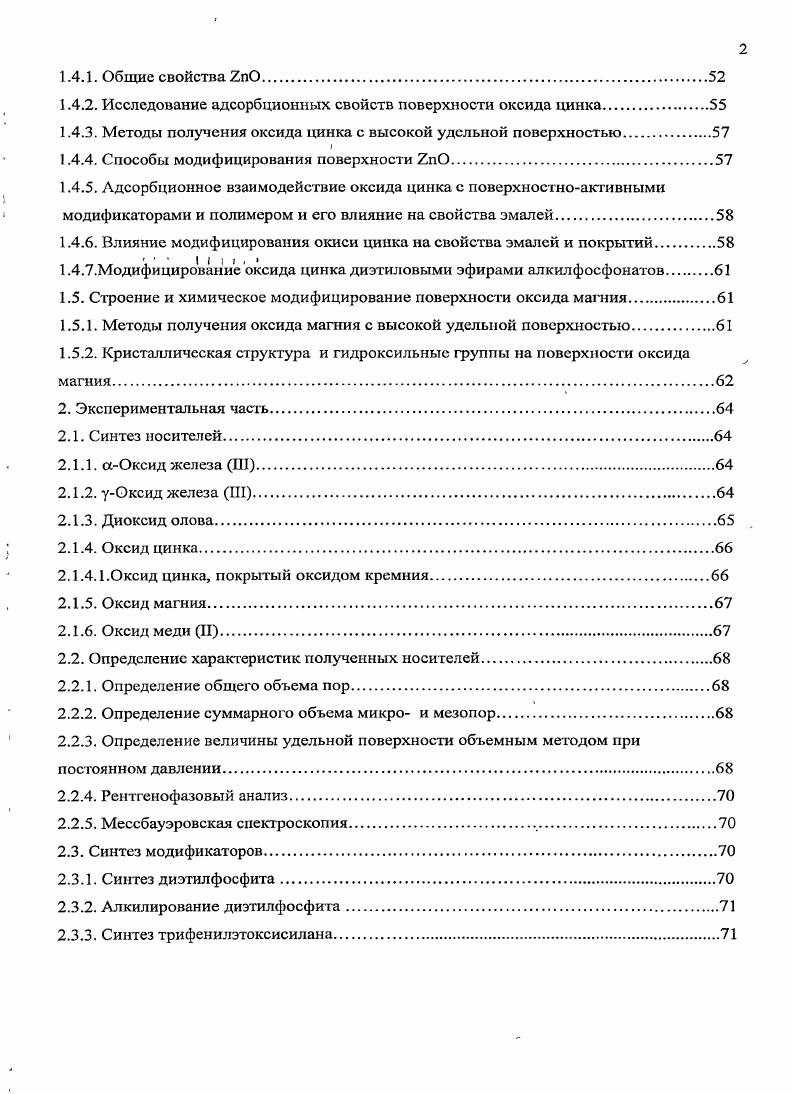 1.1.1. Различные полиморфные модификации РегОз