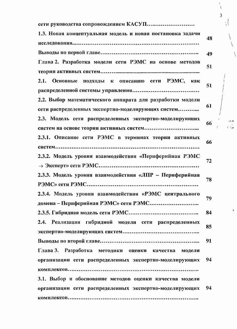 1.1.3. Обобщенная модель представления корпоративной