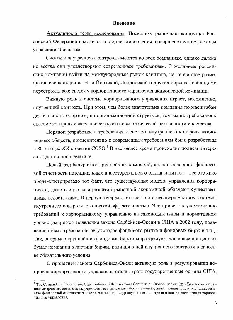 1.1. Содержание корпоративного управления 