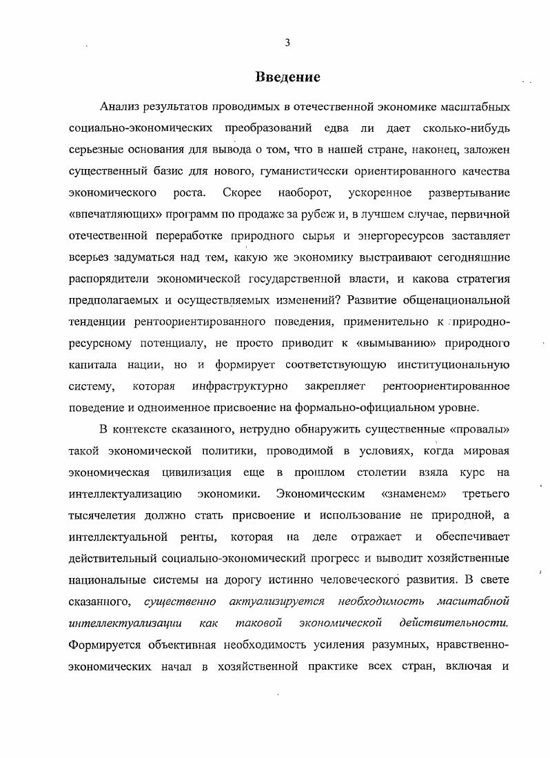 1.1. Методологическая парадигма исследования