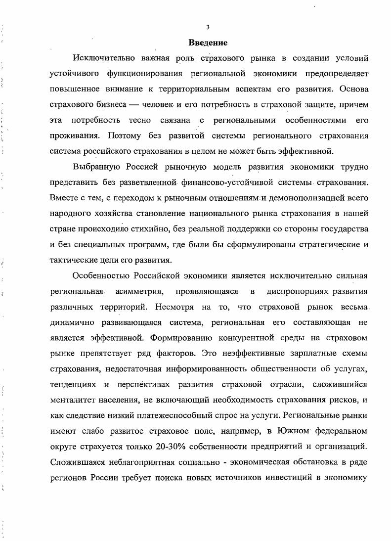 Сборник материалов II Всероссийской научнопрактической конференции. 