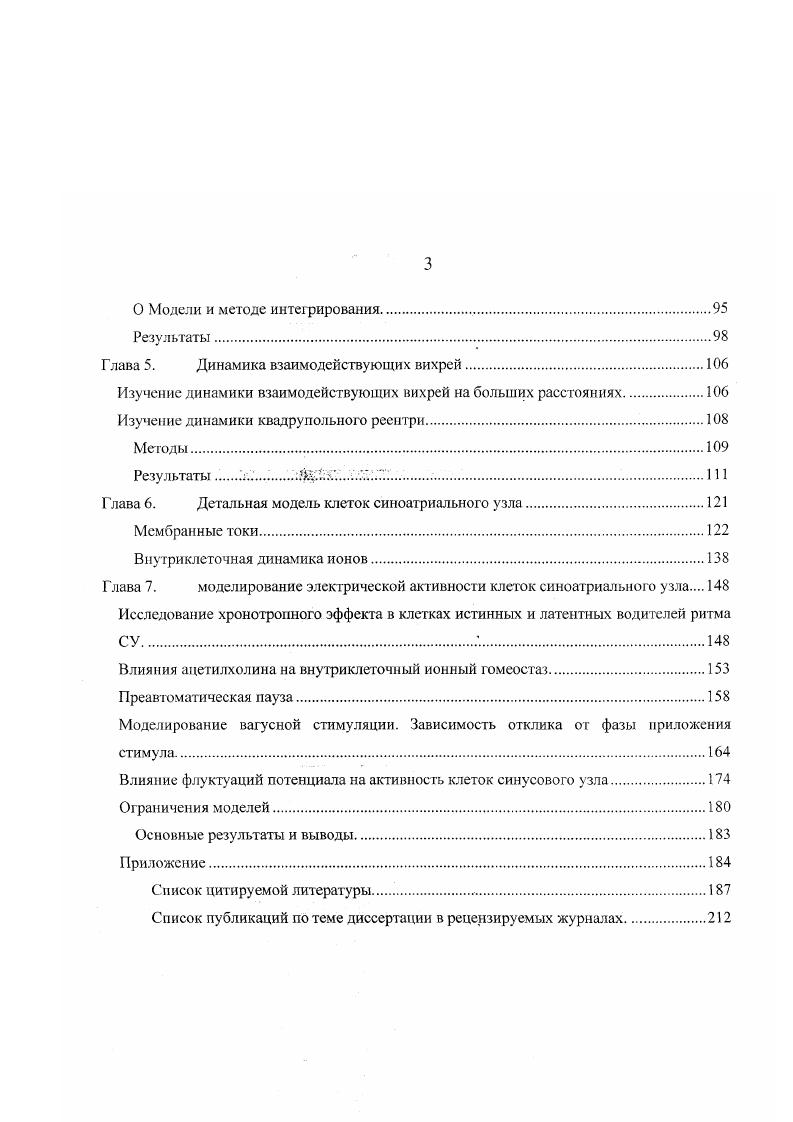 Обозначения мембранных ионных токов.