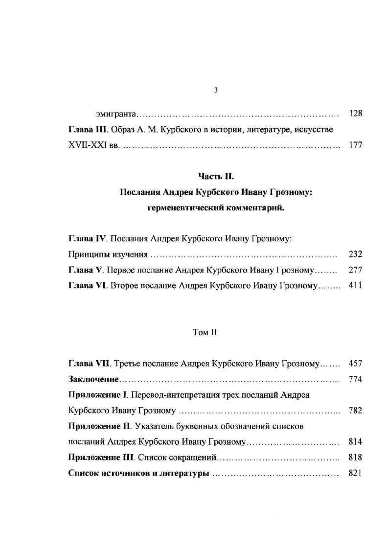 Г лава I. Московский период жизни и деятельности князя Андрея