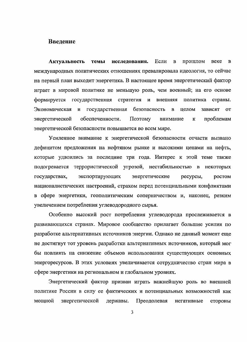 международном энергетическом сотрудничестве