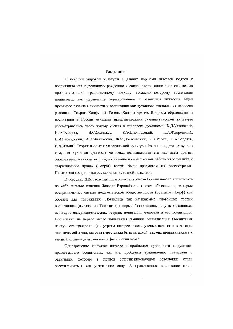 2.1. Структура и этический язык рассказов Азбуки