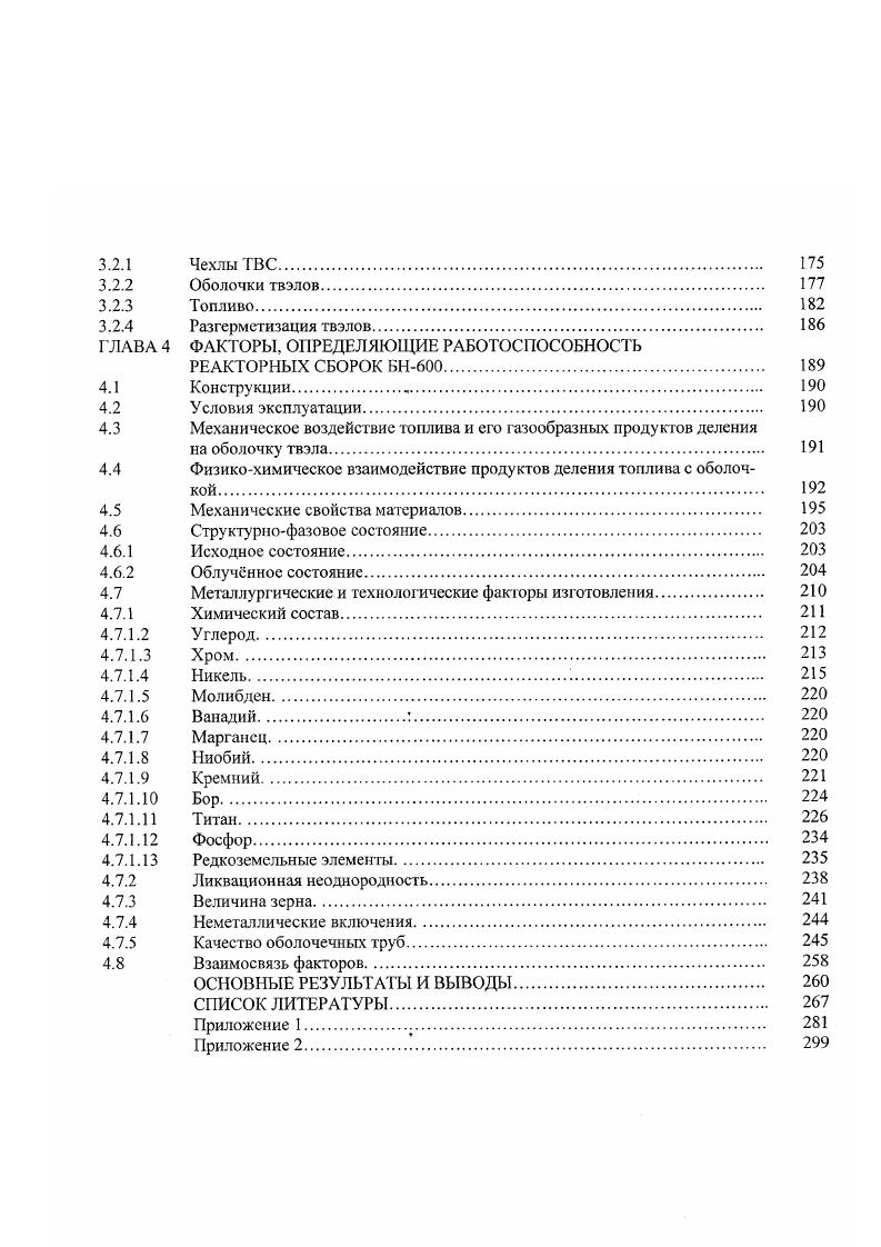 Общая характеристика реакторов на быстрых нейтронах.