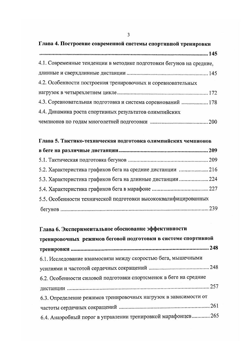 сторические аспекты развития бега в мире
