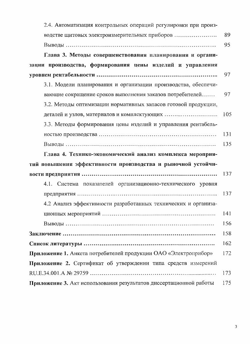 с использованием технического зрения. 