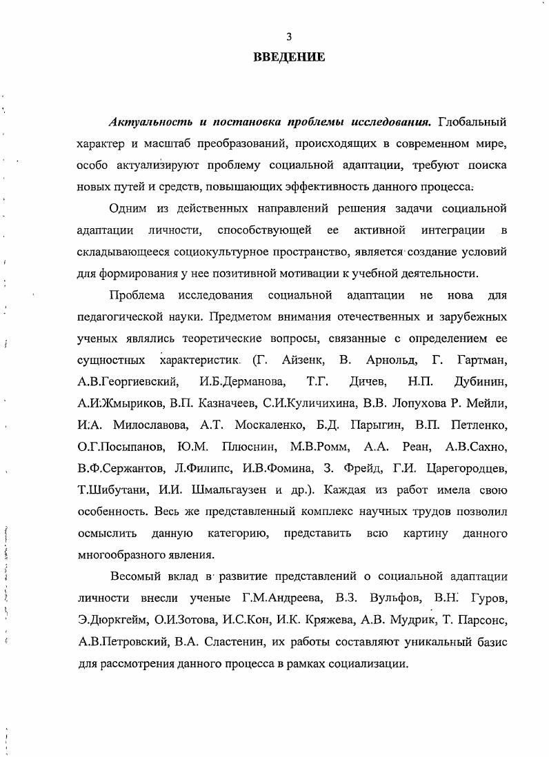 2.3.Анализ результатов опытноэкспериментальной работы по изучению мотивации учебной деятельности младших школьников 
