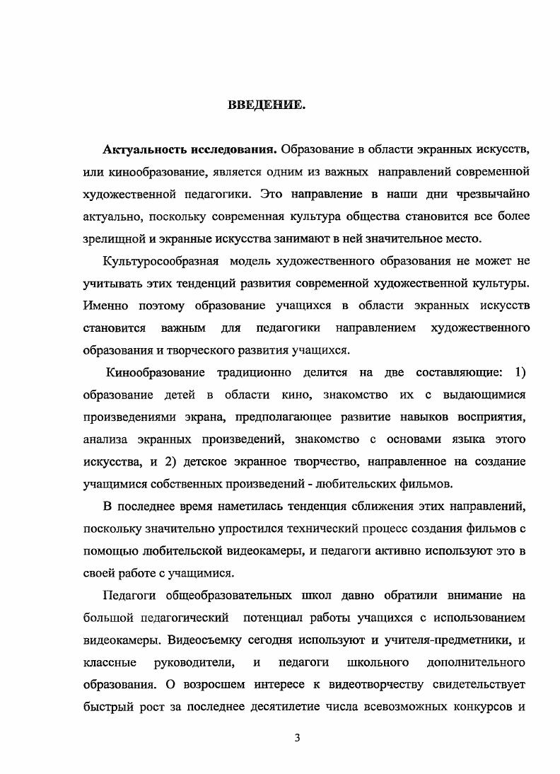 2.3 Результаты экспериментальной проверки прсмраммы в работе детской видеостудии.