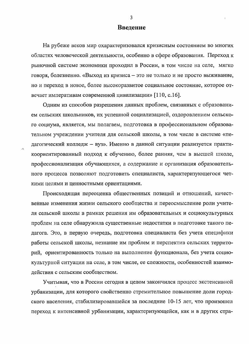 к непрерывному образованию