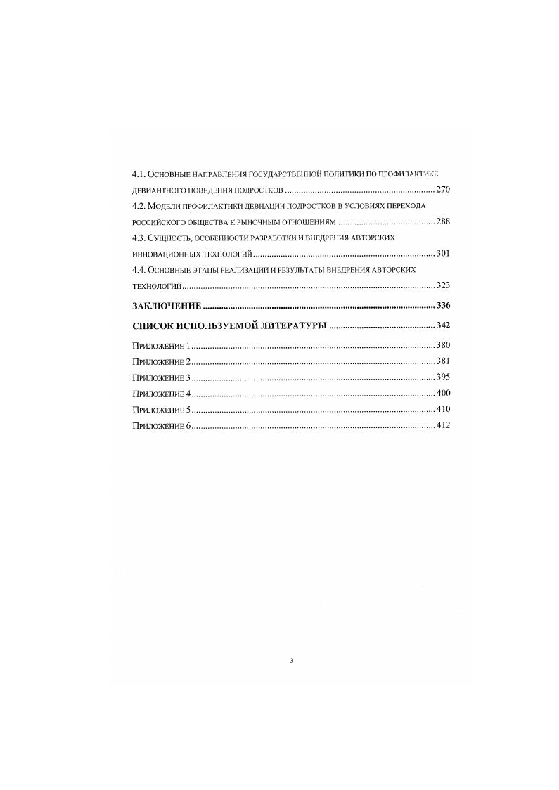 1.2. ТИПЫ, ФОРМЫ И ДИНАМИКА ДБВИА1ГГНОГОIЮВЕДБНИЯ