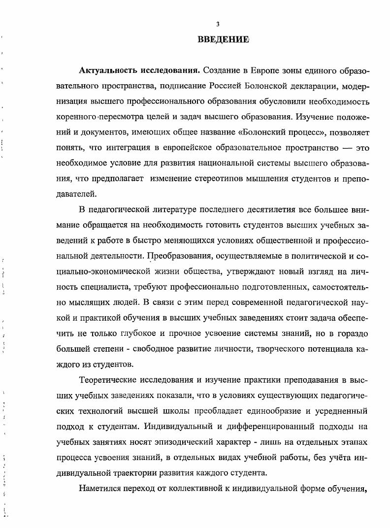 дуализации и дифференциации образовательного про, цссса в современном вузе