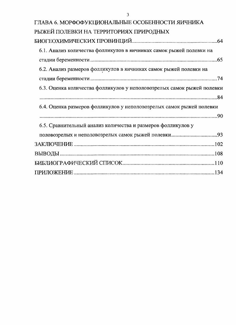 1.2. Понятие о геохимических аномалиях.