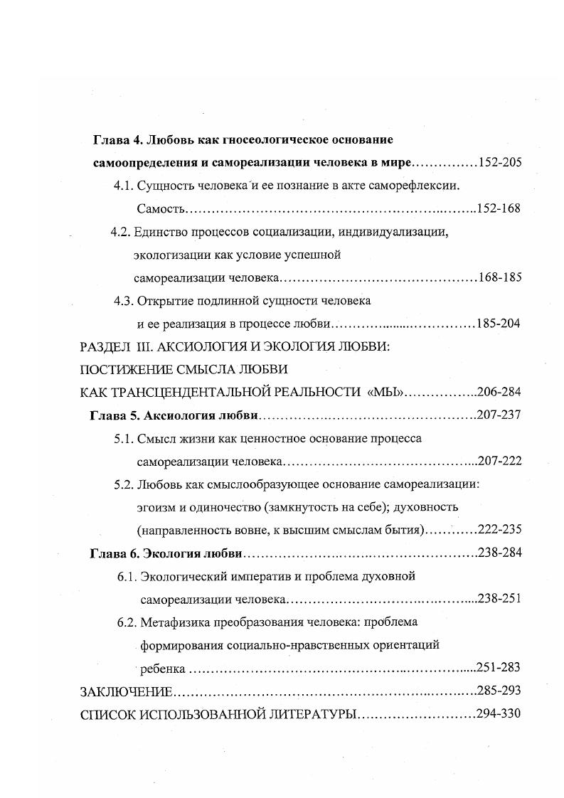 2.1. Семантикоэтимологический анализ